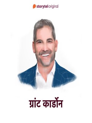 cover image of Grant Cardone